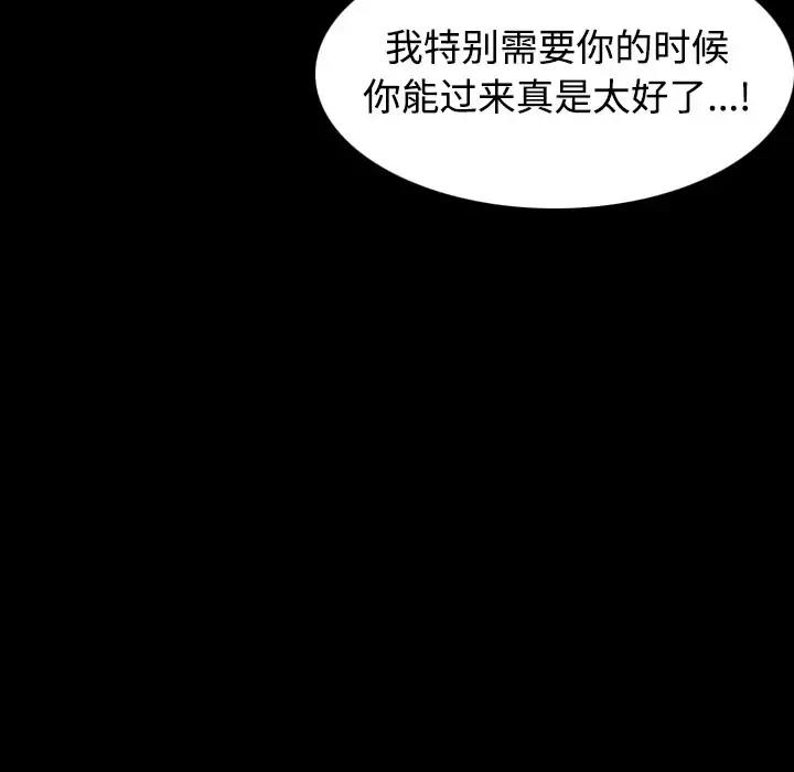 炼狱鬼岛 - 第24话 - page 97