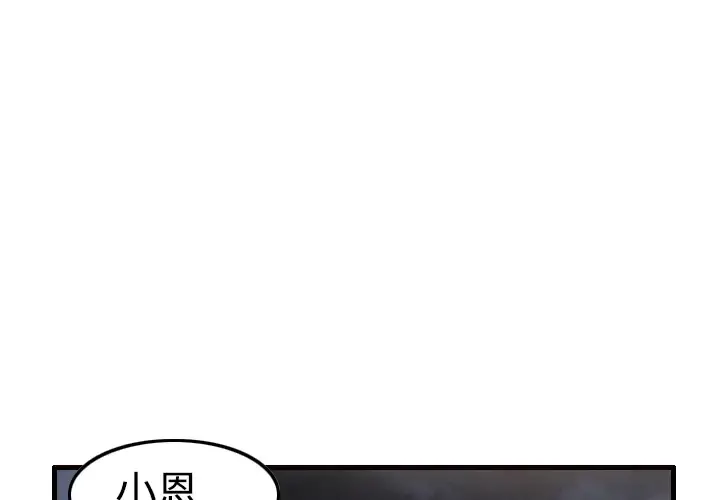 炼狱鬼岛 - 第2话 - page 1