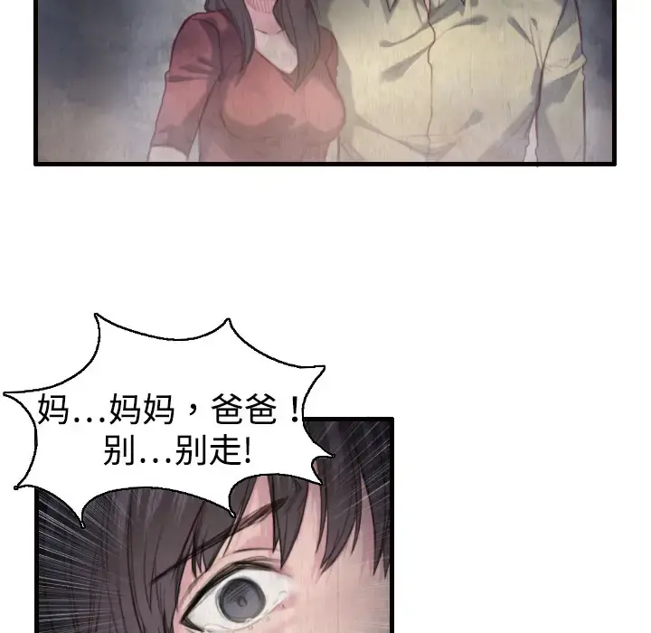 炼狱鬼岛 - 第2话 - page 5