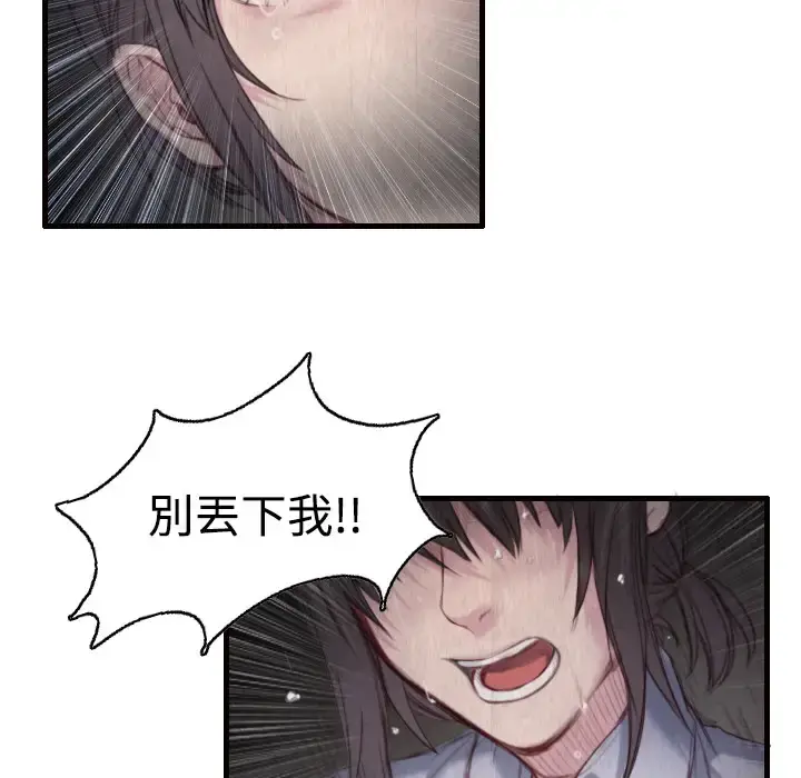 炼狱鬼岛 - 第2话 - page 6