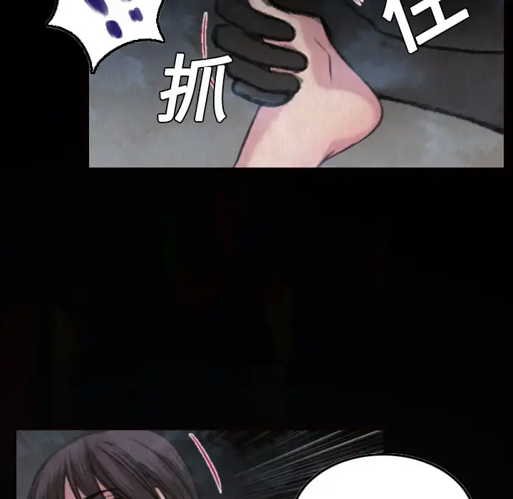 炼狱鬼岛 - 第2话 - page 8