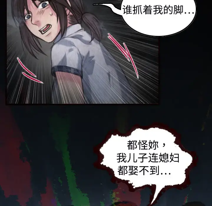 炼狱鬼岛 - 第2话 - page 9