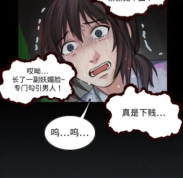 炼狱鬼岛 - 第2话 - page 11