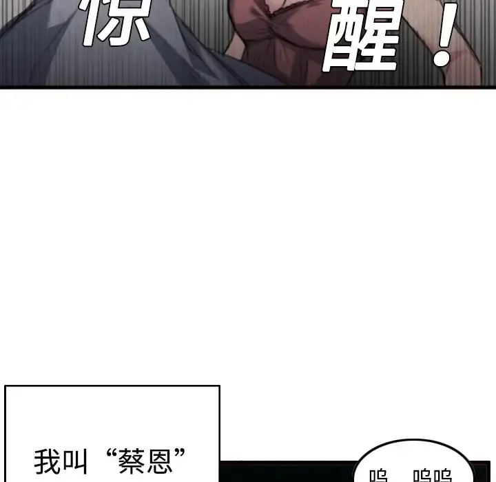炼狱鬼岛 - 第2话 - page 13