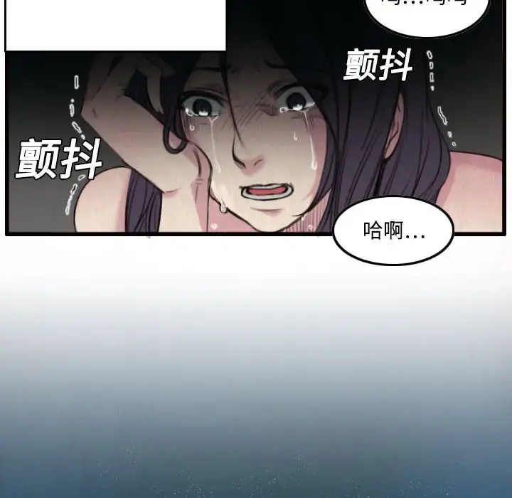 炼狱鬼岛 - 第2话 - page 14