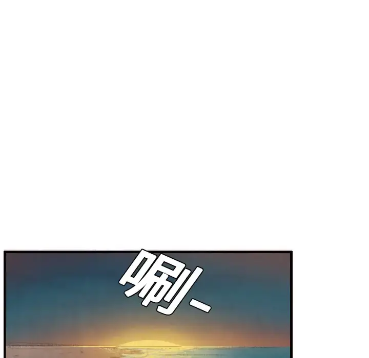 炼狱鬼岛 - 第2话 - page 16