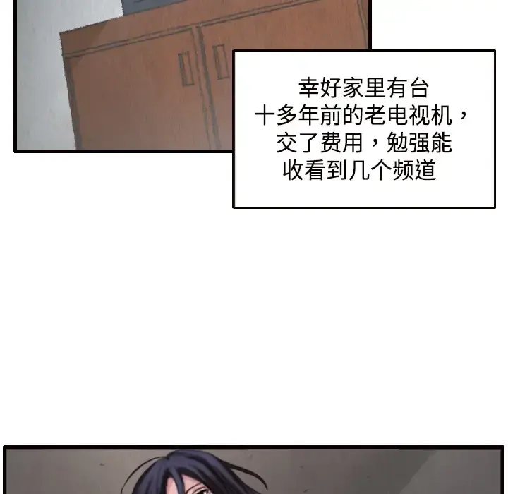 炼狱鬼岛 - 第2话 - page 21