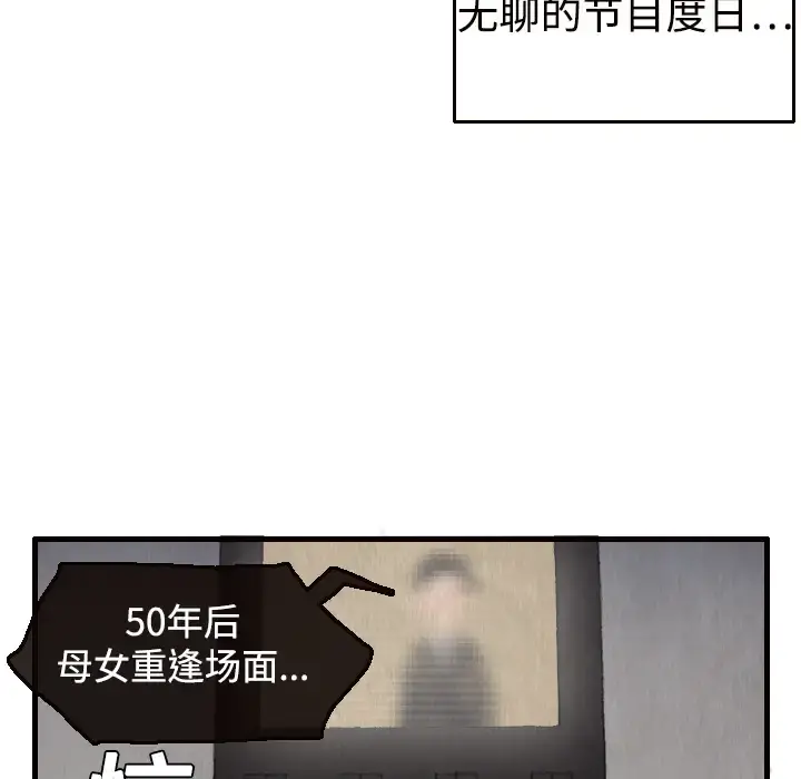 炼狱鬼岛 - 第2话 - page 24