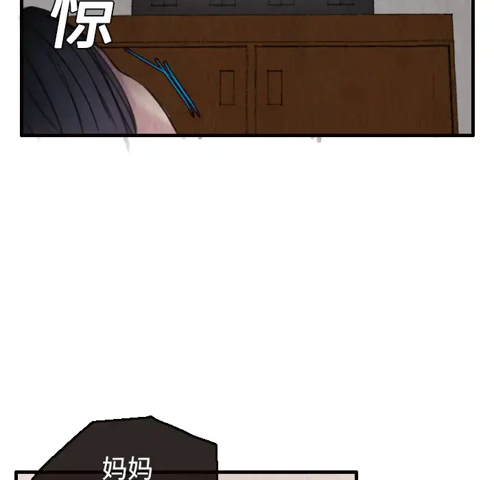 炼狱鬼岛 - 第2话 - page 25