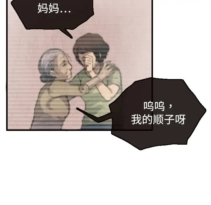 炼狱鬼岛 - 第2话 - page 26
