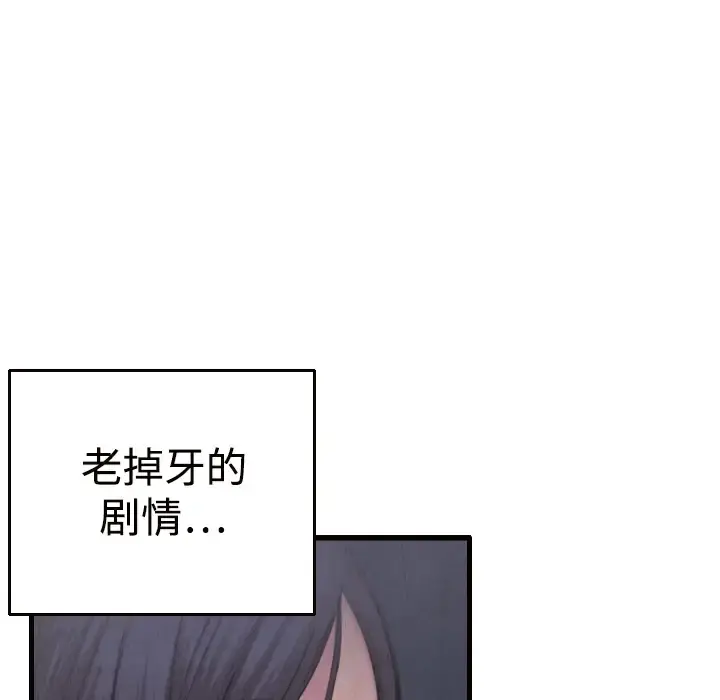 炼狱鬼岛 - 第2话 - page 28