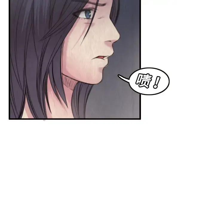 炼狱鬼岛 - 第2话 - page 29