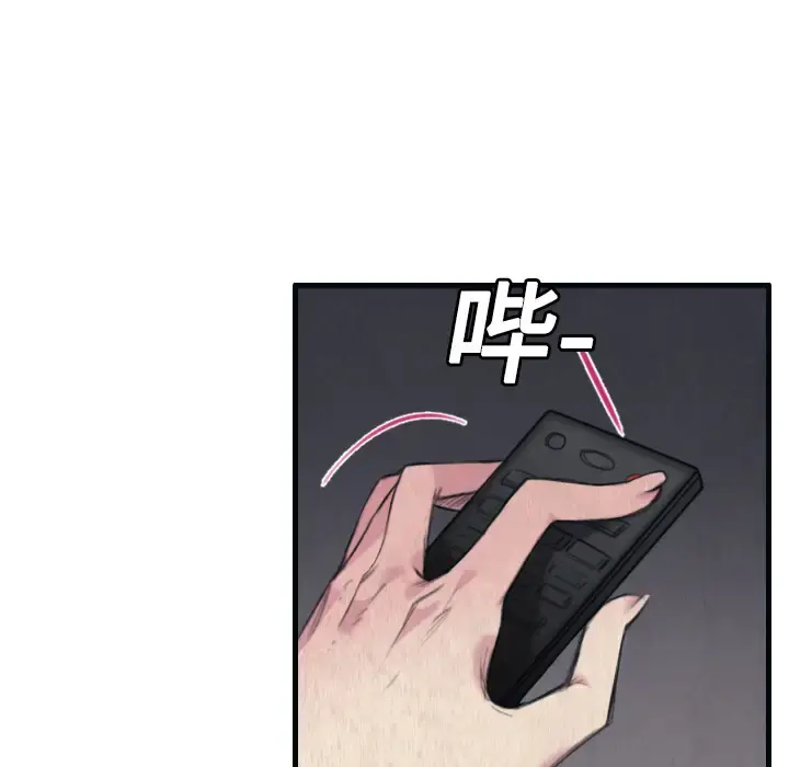炼狱鬼岛 - 第2话 - page 30