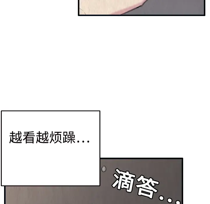 炼狱鬼岛 - 第2话 - page 31