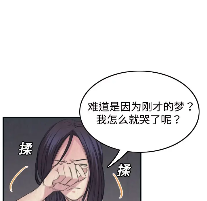 炼狱鬼岛 - 第2话 - page 34