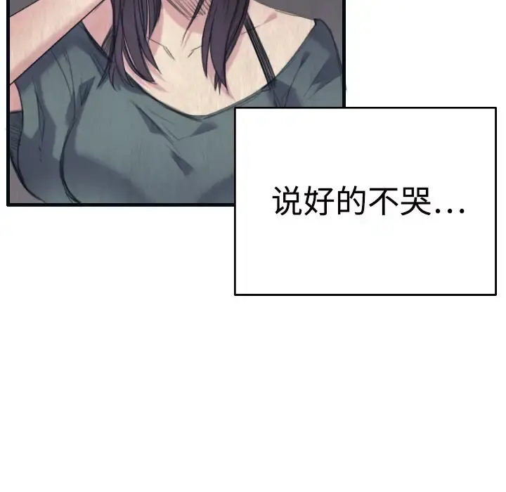 炼狱鬼岛 - 第2话 - page 35