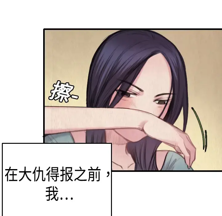 炼狱鬼岛 - 第2话 - page 36