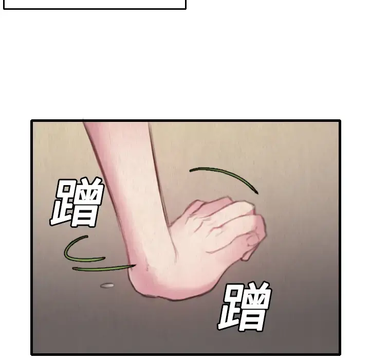 炼狱鬼岛 - 第2话 - page 37