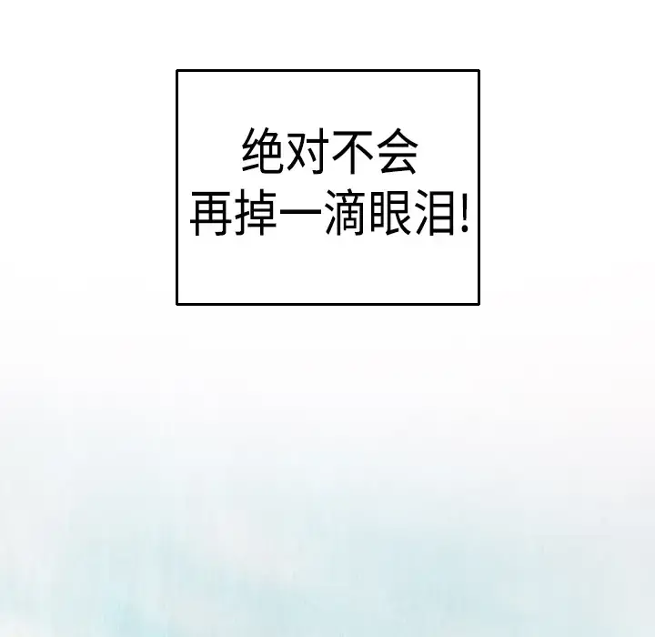 炼狱鬼岛 - 第2话 - page 38