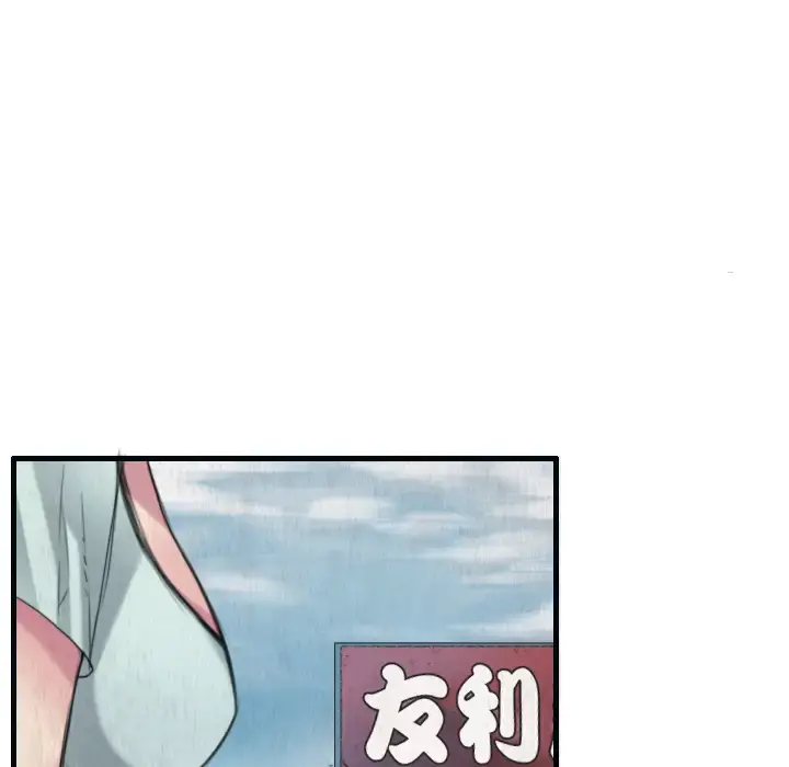 炼狱鬼岛 - 第2话 - page 42