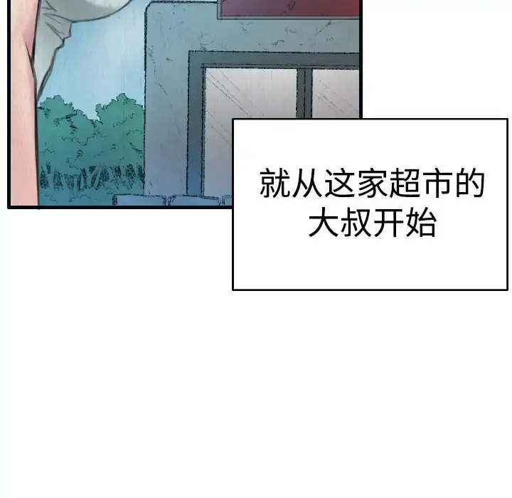 炼狱鬼岛 - 第2话 - page 43