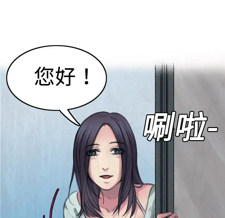 炼狱鬼岛 - 第2话 - page 44