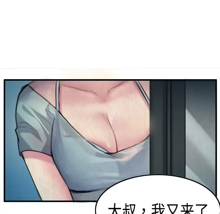 炼狱鬼岛 - 第2话 - page 46