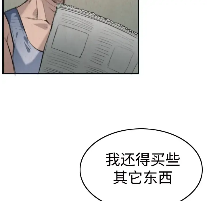 炼狱鬼岛 - 第2话 - page 48
