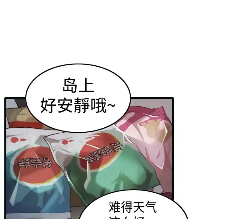 炼狱鬼岛 - 第2话 - page 50