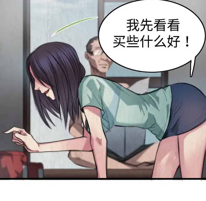 炼狱鬼岛 - 第2话 - page 52