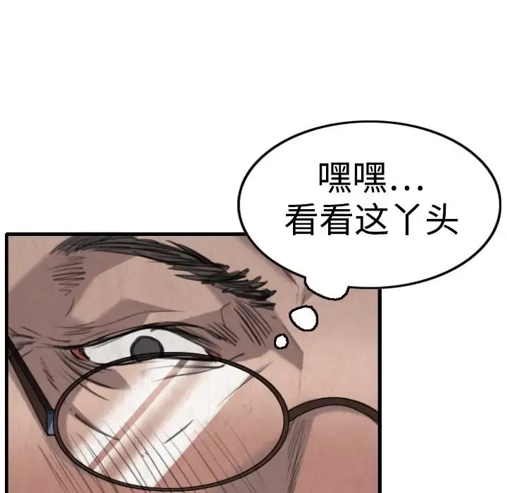 炼狱鬼岛 - 第2话 - page 53