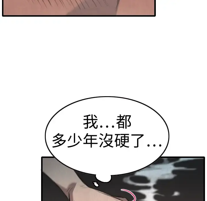 炼狱鬼岛 - 第2话 - page 54
