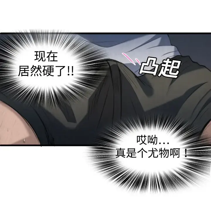 炼狱鬼岛 - 第2话 - page 56