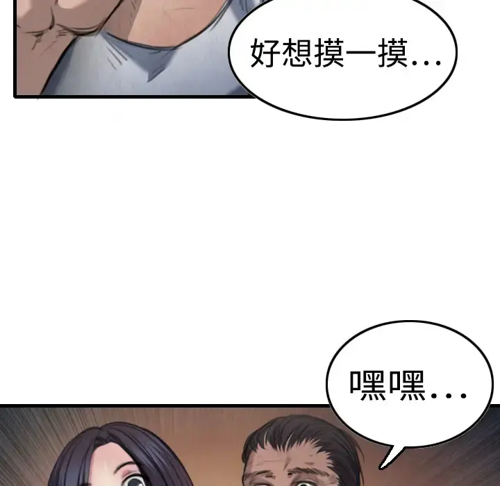 炼狱鬼岛 - 第2话 - page 58
