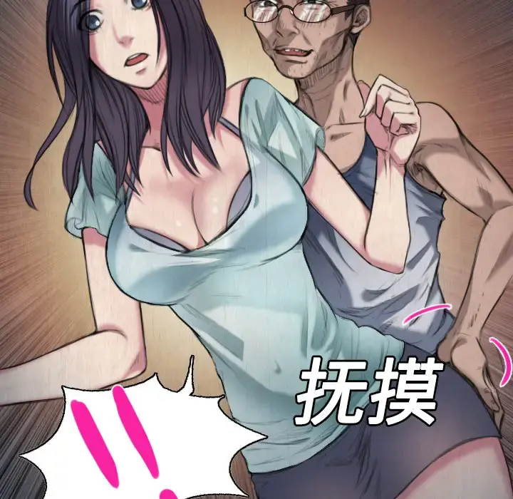 炼狱鬼岛 - 第2话 - page 59