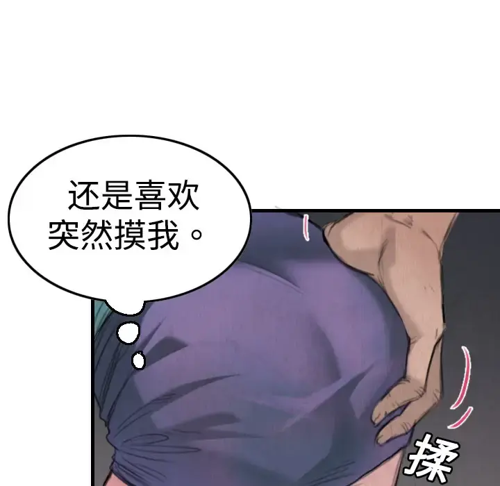 炼狱鬼岛 - 第2话 - page 63