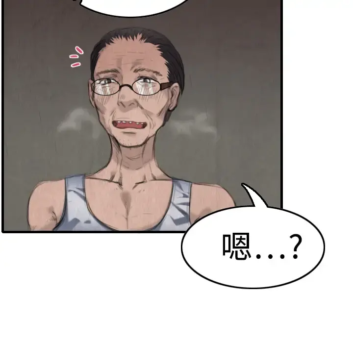 炼狱鬼岛 - 第2话 - page 65