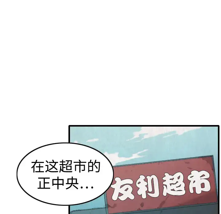 炼狱鬼岛 - 第2话 - page 66