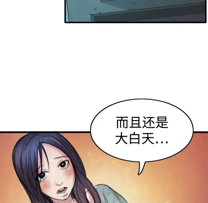 炼狱鬼岛 - 第2话 - page 67