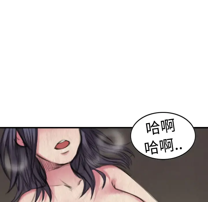 炼狱鬼岛 - 第2话 - page 72