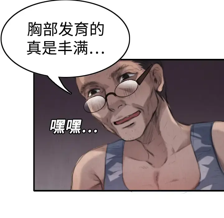 炼狱鬼岛 - 第2话 - page 74
