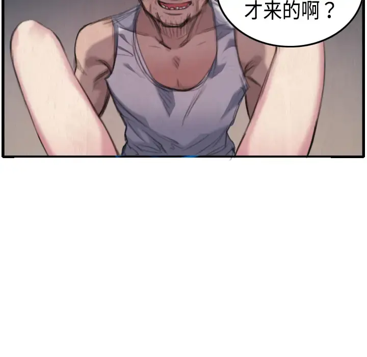炼狱鬼岛 - 第2话 - page 77