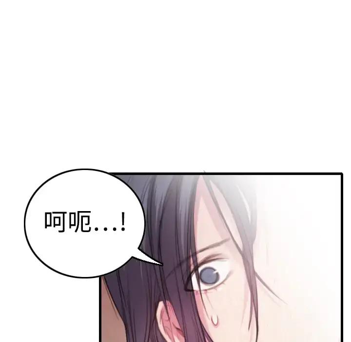 炼狱鬼岛 - 第2话 - page 79