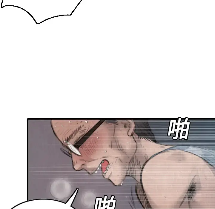 炼狱鬼岛 - 第2话 - page 82
