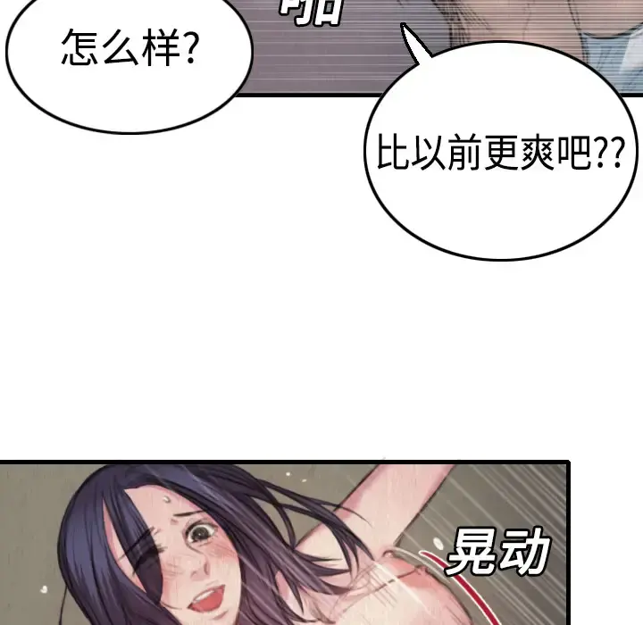 炼狱鬼岛 - 第2话 - page 83