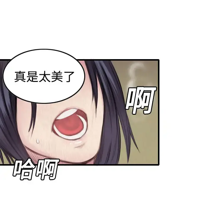 炼狱鬼岛 - 第2话 - page 88