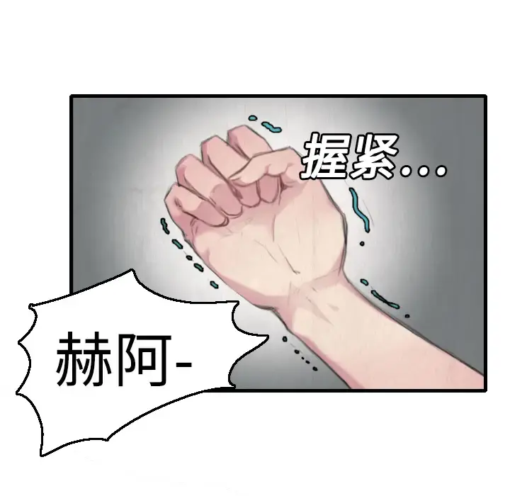 炼狱鬼岛 - 第2话 - page 92