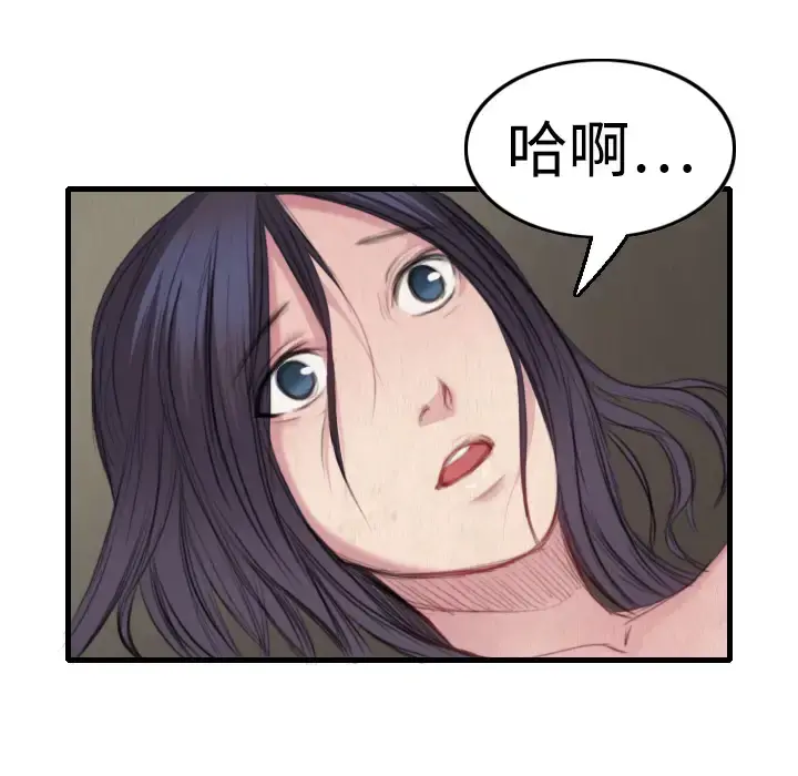 炼狱鬼岛 - 第2话 - page 95