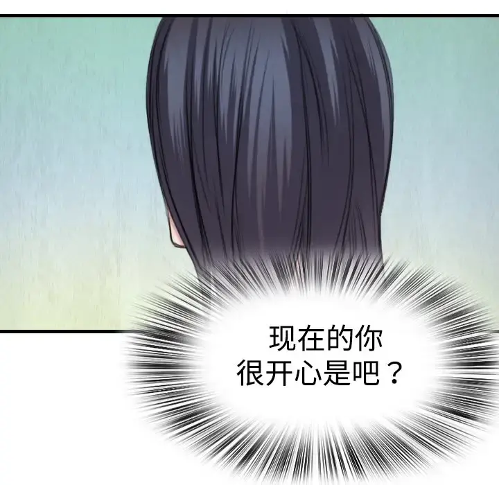 炼狱鬼岛 - 第2话 - page 100