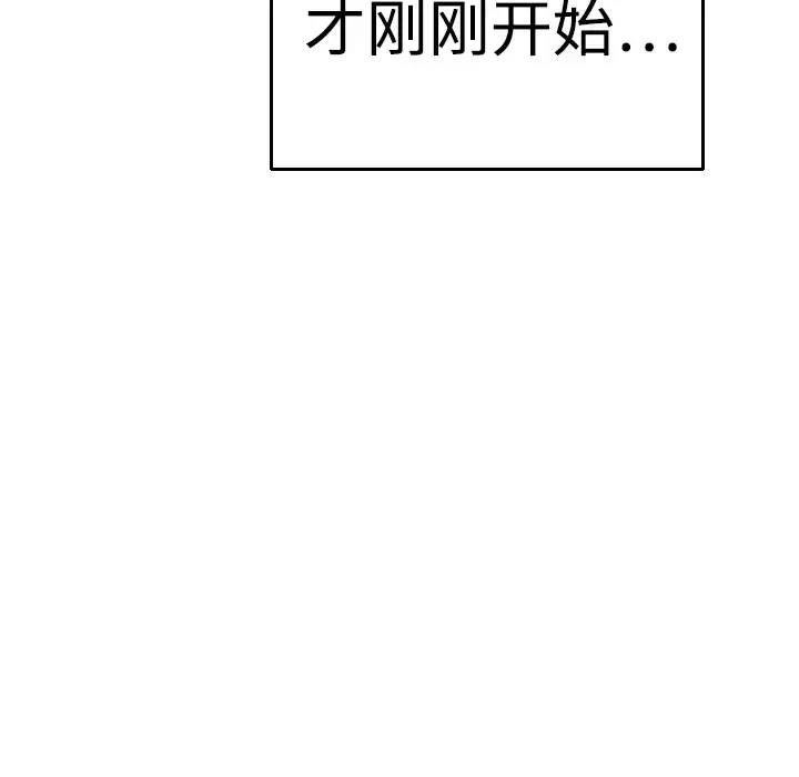 炼狱鬼岛 - 第2话 - page 103